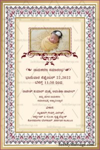 Naming Ceremony Invitation Wordings In Kannada Classifieds