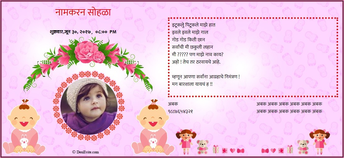Online Naming Ceremony Invitation Card In Marathi