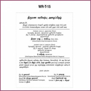 Tamil Marriage Invitation Template Psd