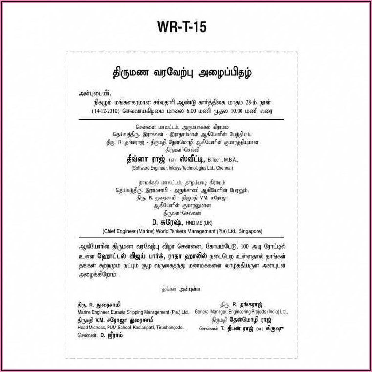 Tamil Marriage Invitation Template Psd