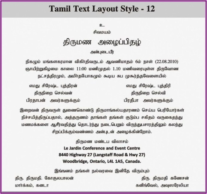 Marriage Invitation Quotes In Tamil