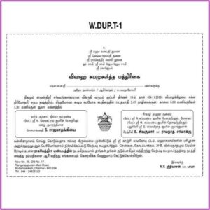 Marriage Invitation Wordings In Tamil Language