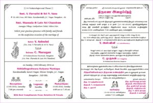 Tamil Kavithai Marriage Invitation Wordings In Tamil Language