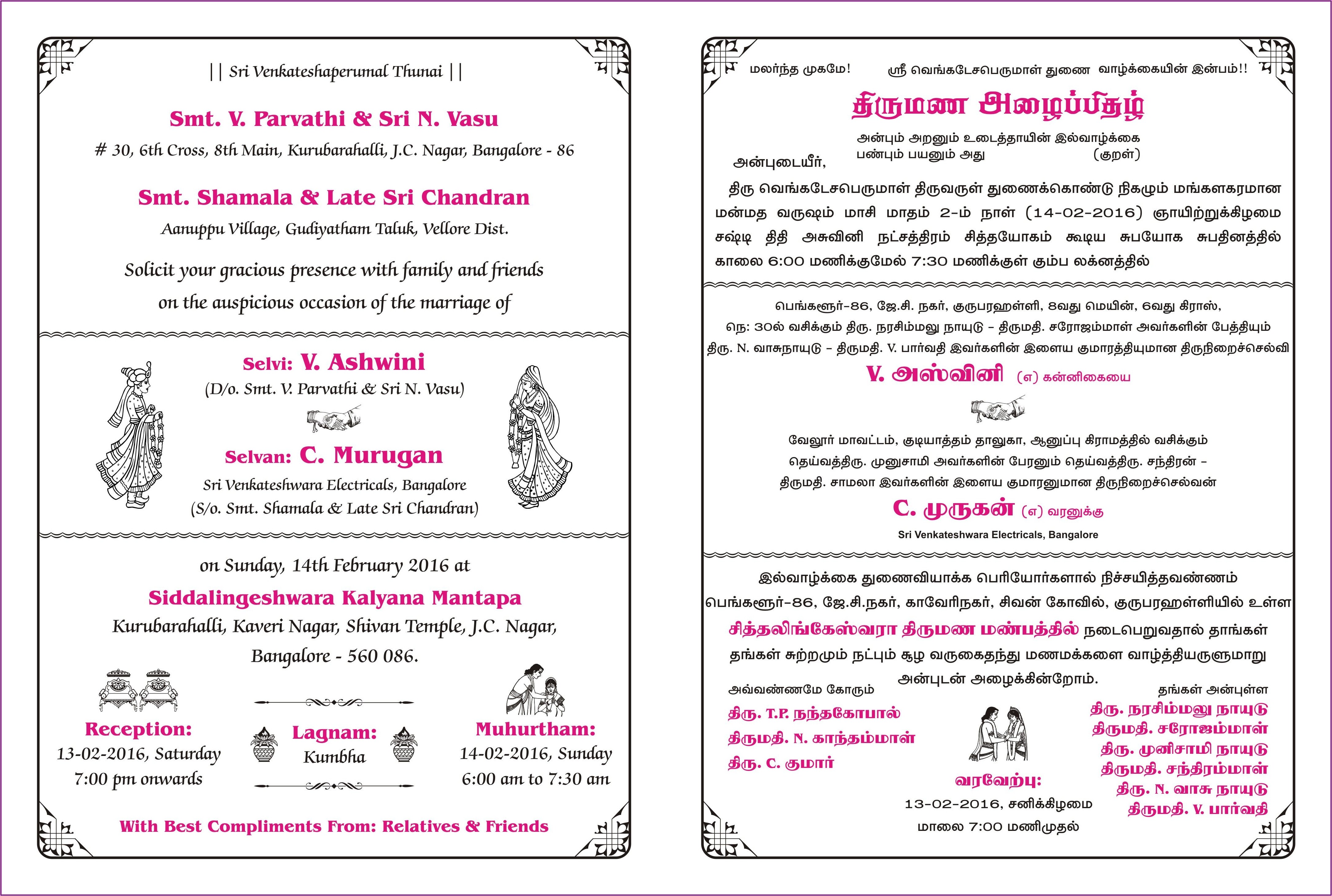 Tamil Kavithai Marriage Invitation Wordings In Tamil Language