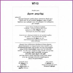 Tamil Wedding Invitation Wording