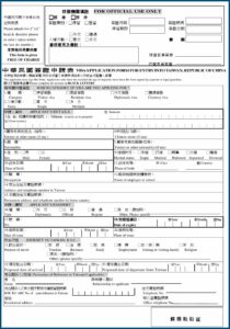 Visa Application Form For China Pdf