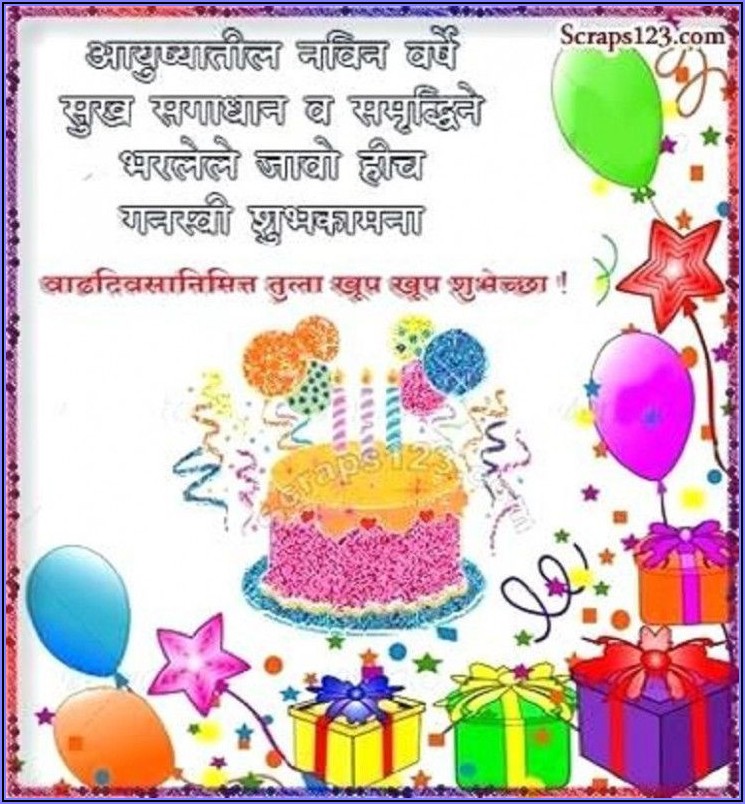 Baby 1st Birthday Invitation Card In Marathi