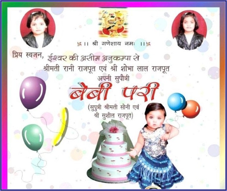 Baby Boy 1st Birthday Invitation Message