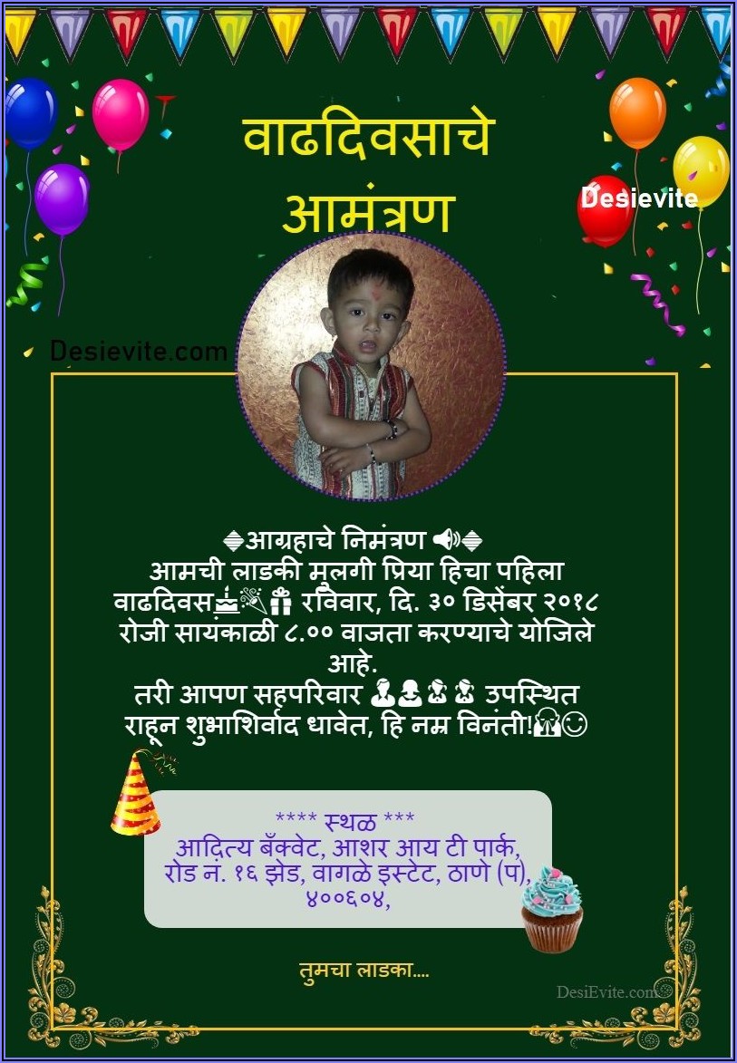 Baby Girl Birthday Invitation Card In Marathi