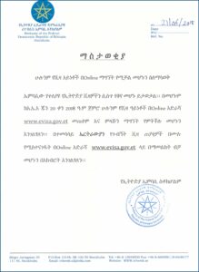 Ethiopian Embassy Passport Renewal Application Form