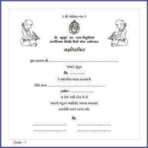 Mundan Ceremony Invitation Card Wording In Gujarati