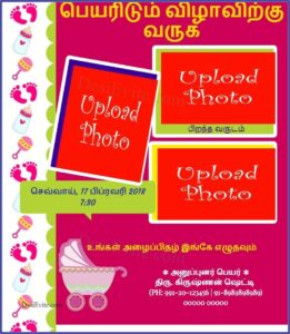 Naming Ceremony Invitation Card For Baby Boy In Tamil