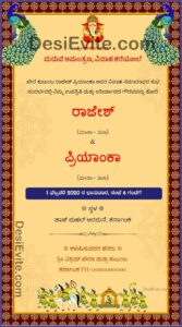 Online Wedding Invitation Card With Photo Free