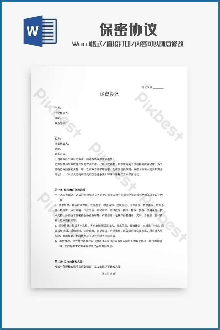 Simple Confidentiality Agreement Template Word Download