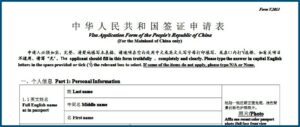Application Form For Chinese Visa Pdf
