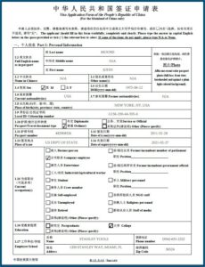 China Student Visa Application Form Download