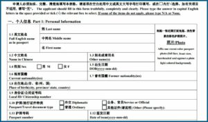 China Visa Application Form Malaysia