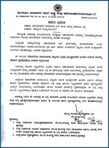 Disability Bus Pass Application Form Karnataka