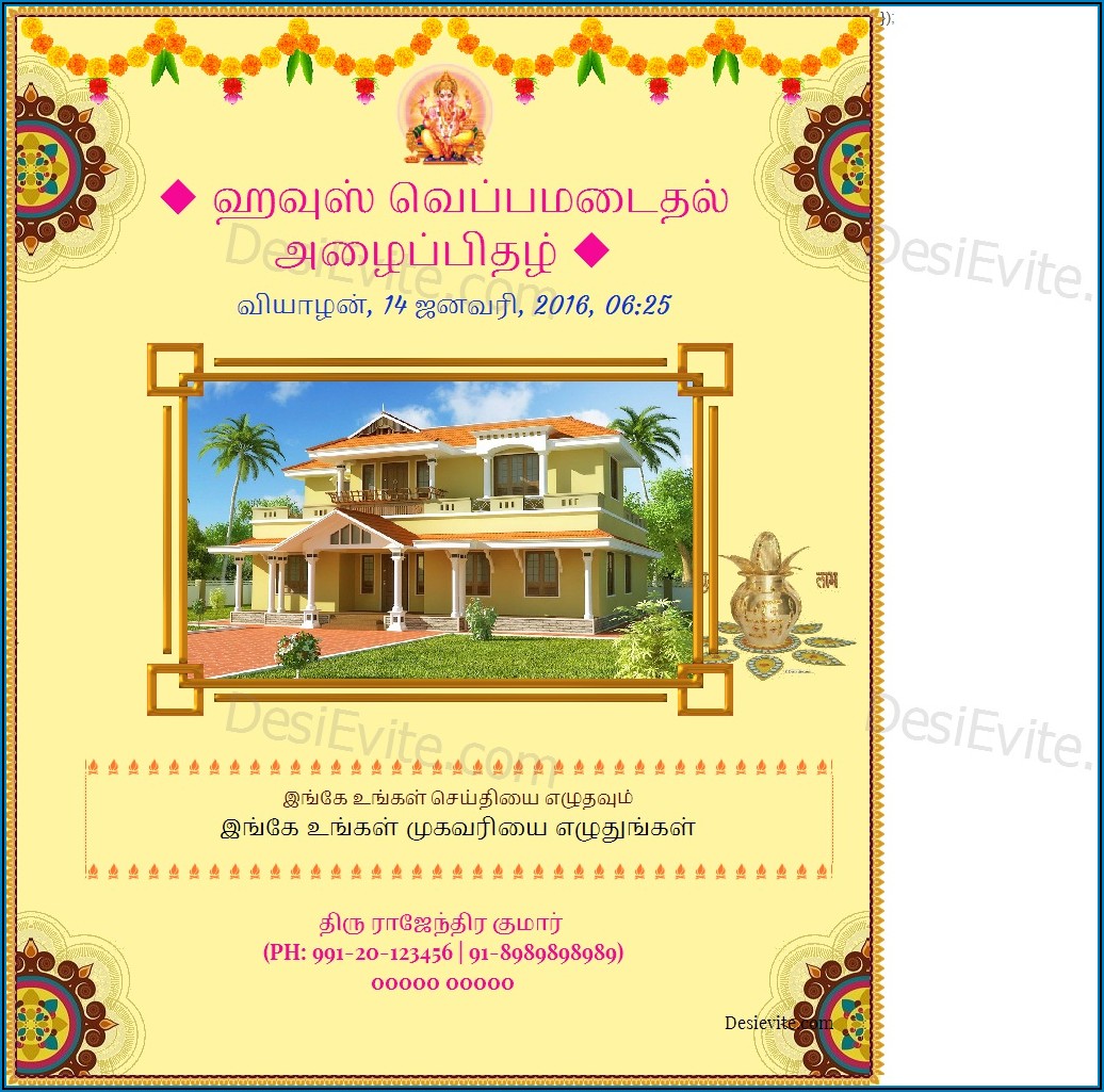 Gruhapravesam Invitation Cards In Tamil