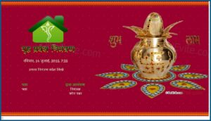 Gruhapravesam Invitation Templates Free Download