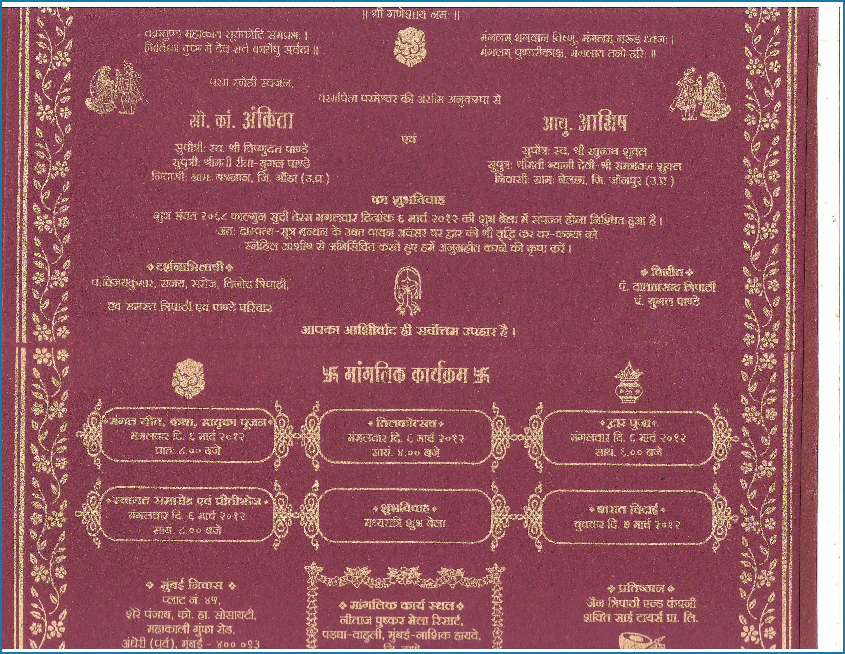 Hindu Wedding Invitation Wording In Hindi Sample