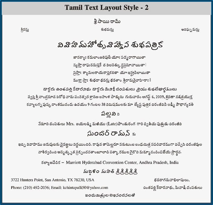 Hindu Wedding Invitation Wording In Tamil
