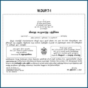 Indian Wedding Invitation Quotes In Tamil