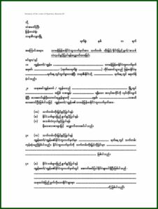 Myanmar Passport Renewal Form