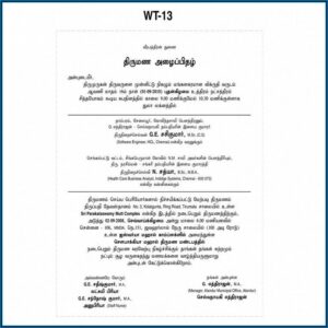 Tamil Hindu Wedding Invitation Wording In English