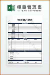 Project Management Execution Plan Template
