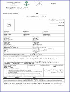 Saudi Visa Application Form