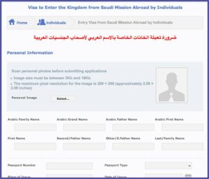 Visa Application Form For Ksa From Pakistan