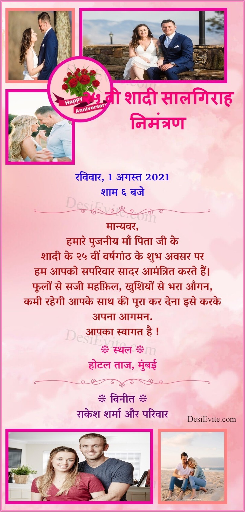 25th Anniversary Invitation Card In Hindi