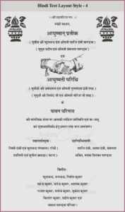 25th Anniversary Invitation Wording In Hindi