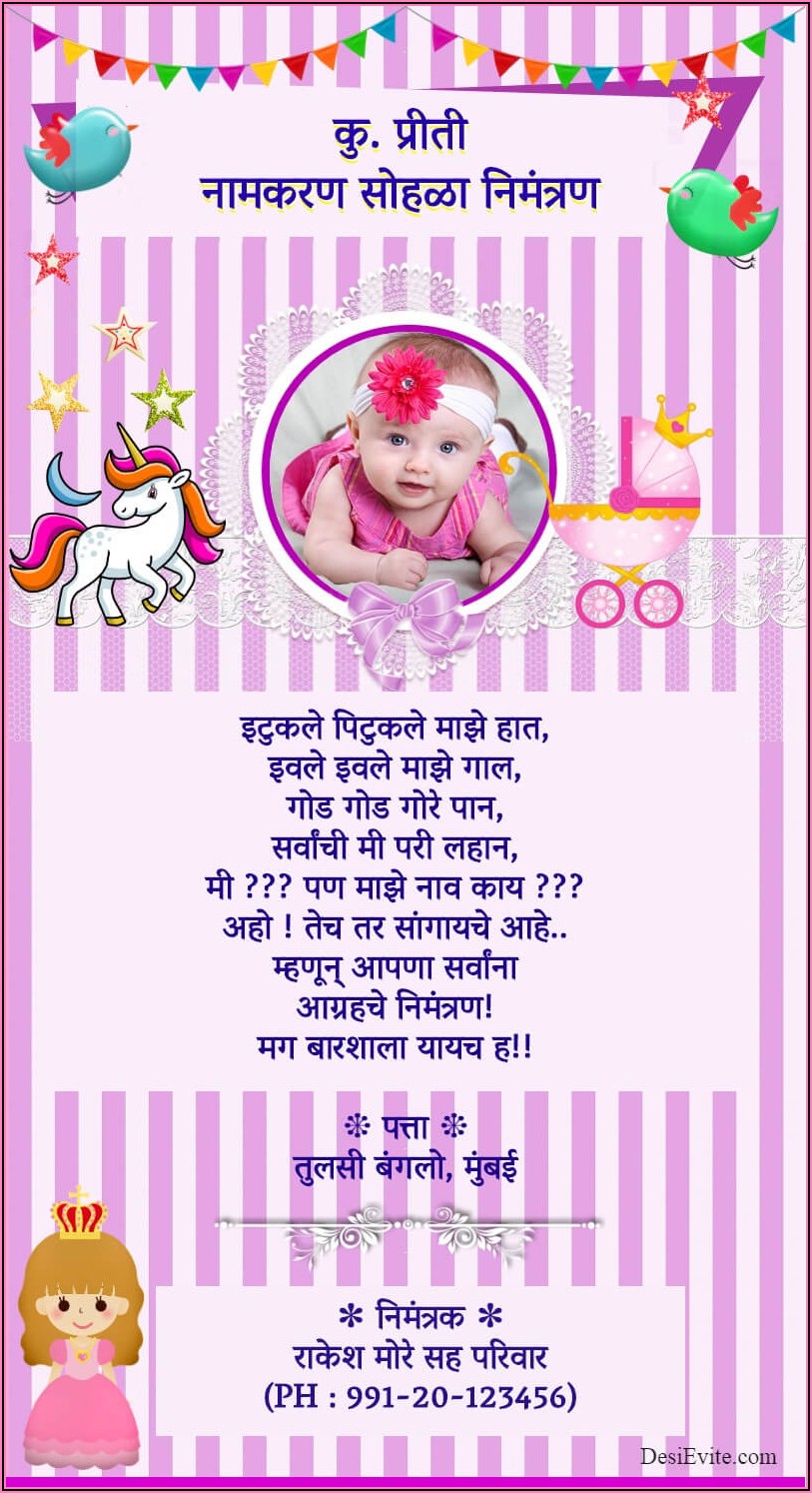 Baby Naming Ceremony Invitation Card In Marathi