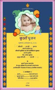 Baby Naming Ceremony Invitation Card Template Free Download