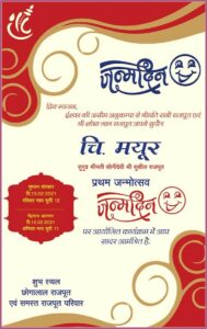 Birthday Invitation Card Design Cdr File Free Download