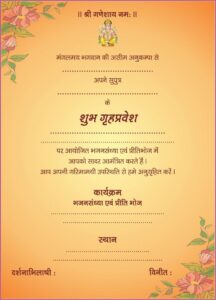 Housewarming Invitation Card Sample