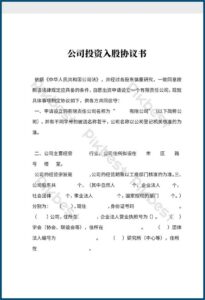 Investment Agreement Template Free Download