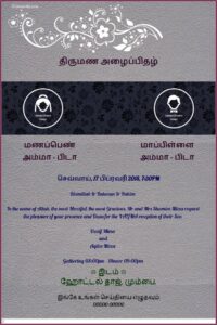 Islamic Nikah Invitation Card