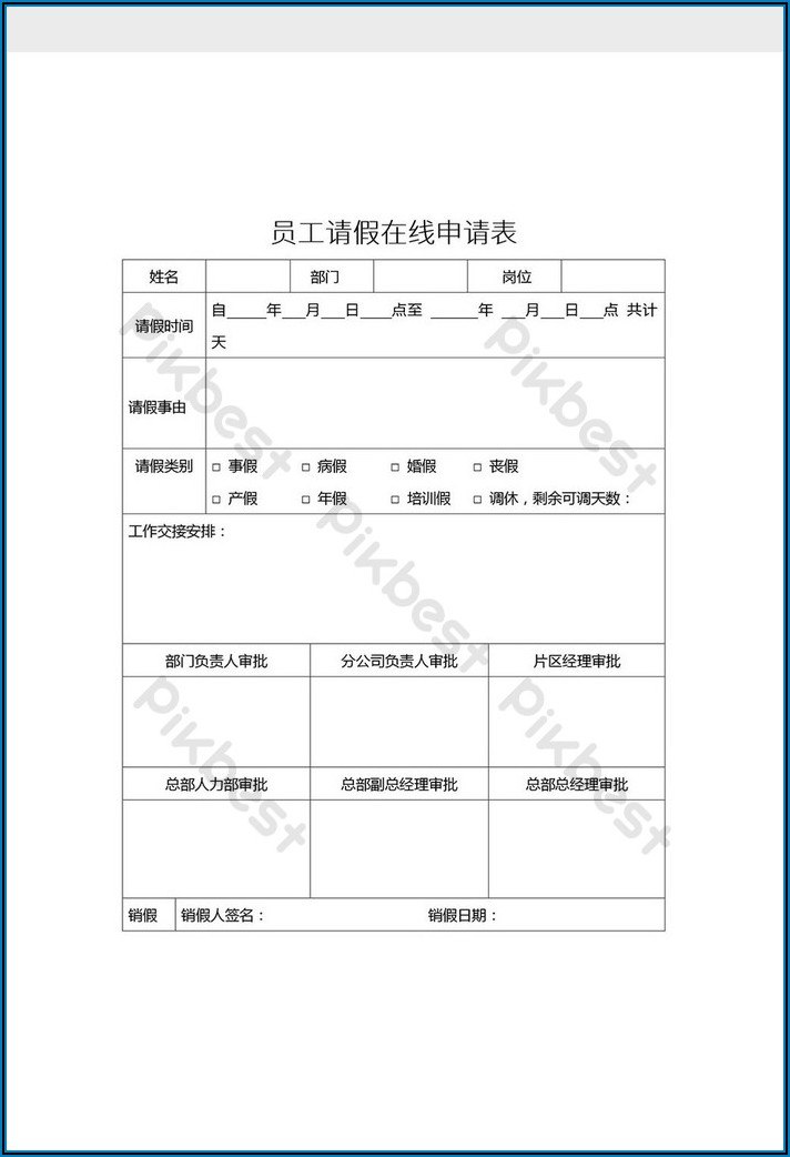 Leave Application Form Template Free Download