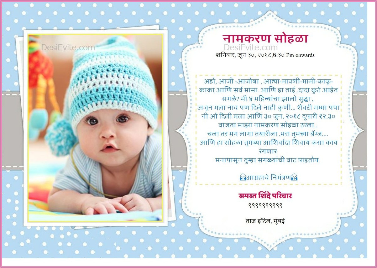 Naming Ceremony Invitation Card For Baby Boy In Marathi