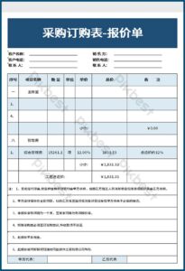 Purchase Order Form Template Free Download