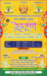 Vastu Shanti Invitation Card In Marathi Editor Free