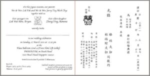 Chinese Wedding Invitation Template
