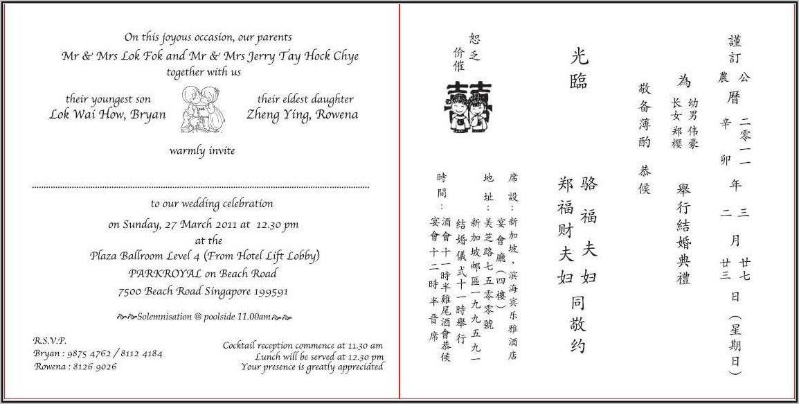 Chinese Wedding Invitation Template