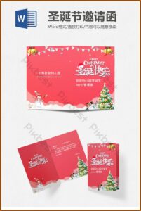 Christmas Invitation Template Word