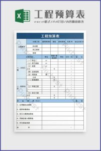 Construction Budget Excel Template