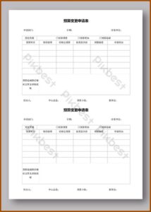 Free Change Request Template