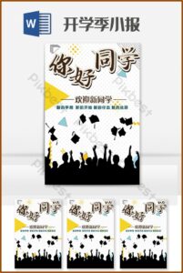 Free Meeting Flyer Template Word